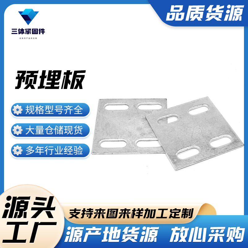 黄梅三体金属制品